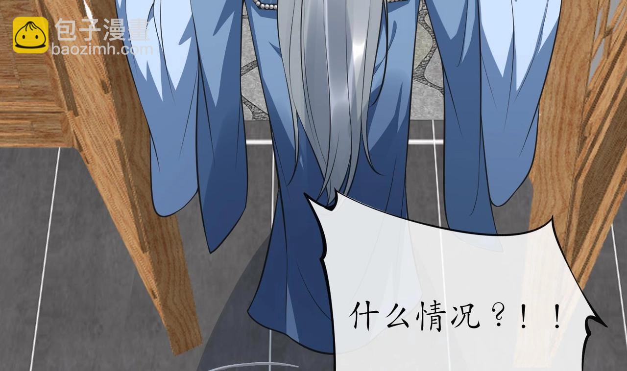 打死也不做師尊 - 第151話 典禮如何操辦？(1/2) - 3