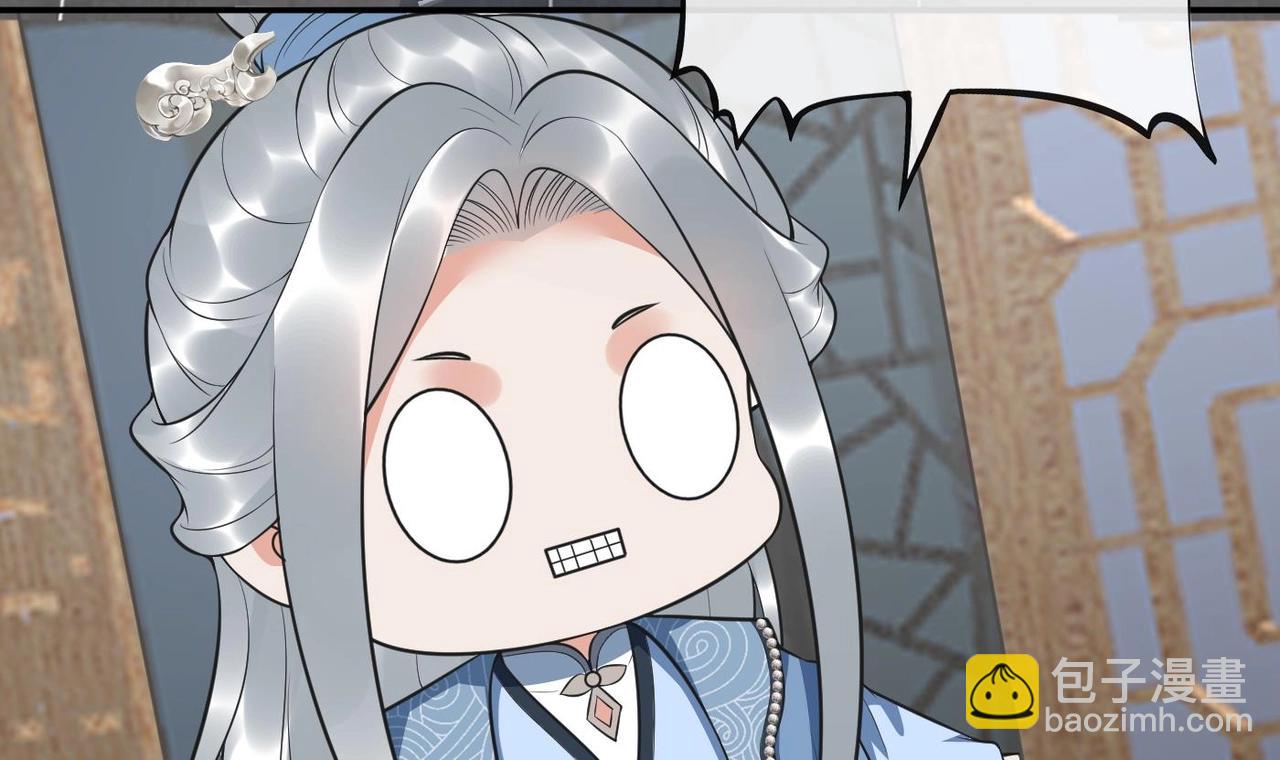 打死也不做師尊 - 第151話 典禮如何操辦？(1/2) - 4