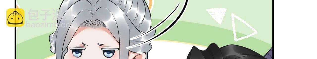 打死也不做師尊 - 第151話 典禮如何操辦？(1/2) - 4