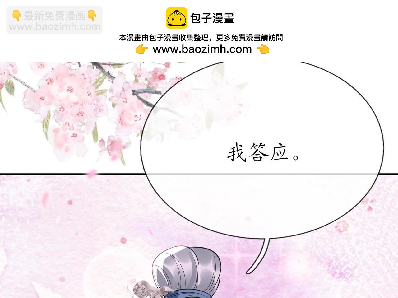 打死也不做師尊 - 第151話 典禮如何操辦？(1/2) - 2