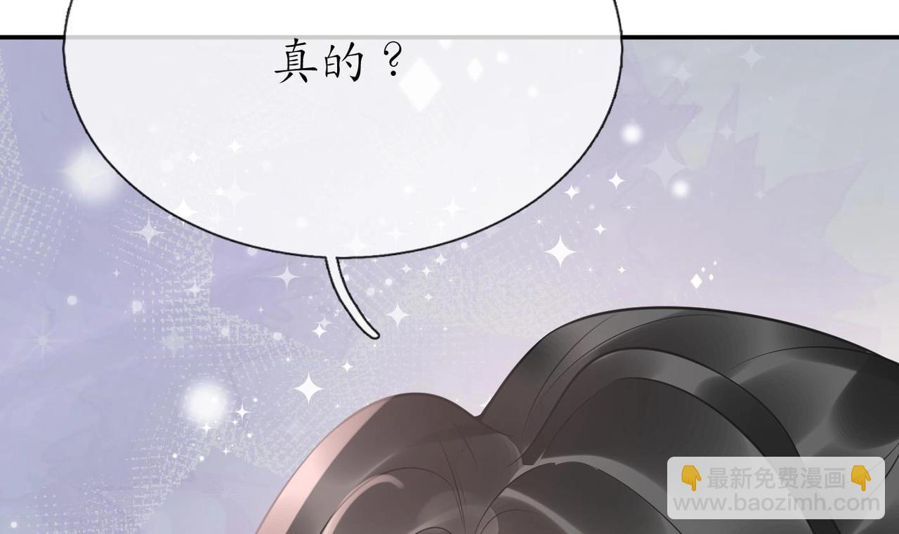 打死也不做師尊 - 第151話 典禮如何操辦？(1/2) - 7