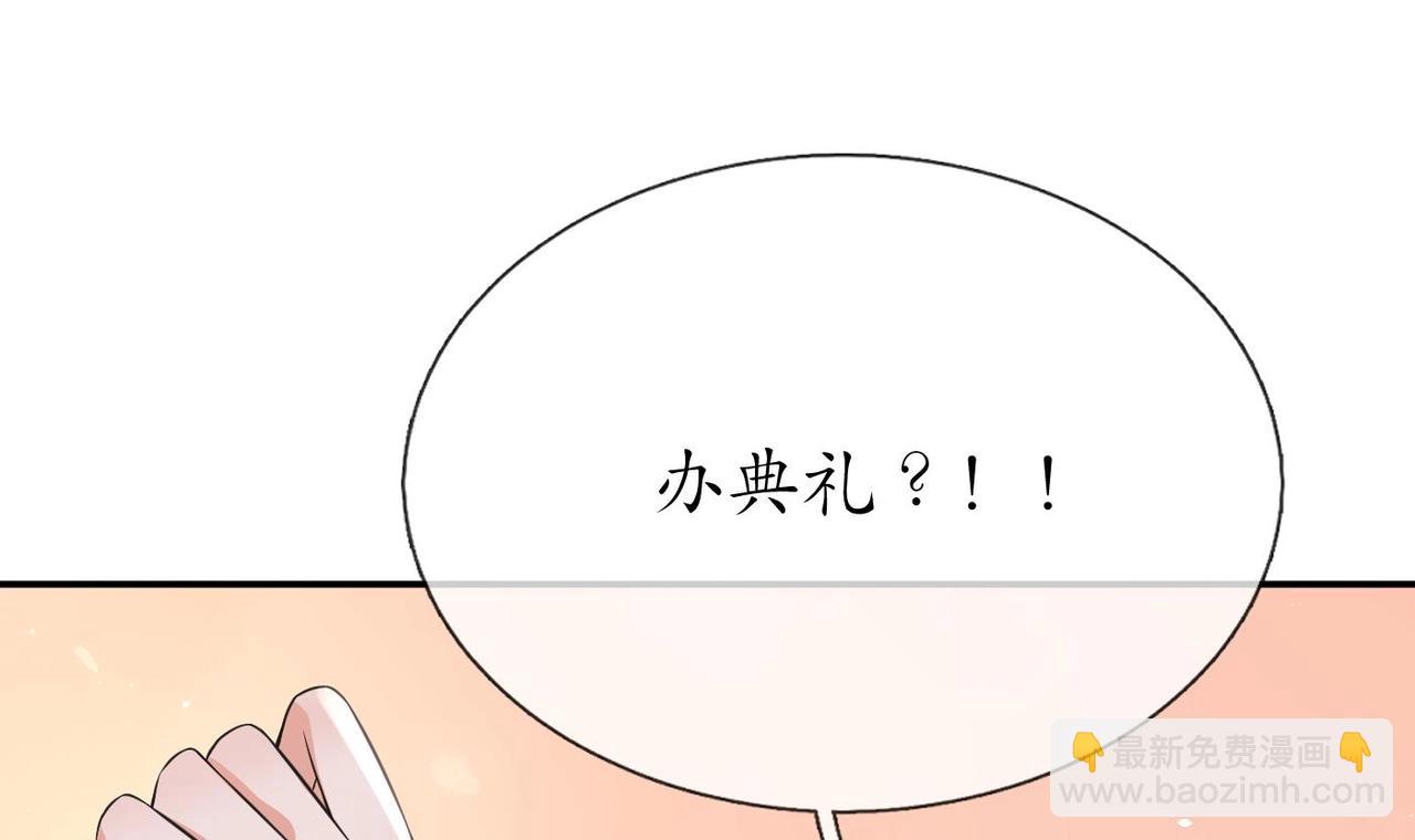 打死也不做師尊 - 第151話 典禮如何操辦？(1/2) - 5