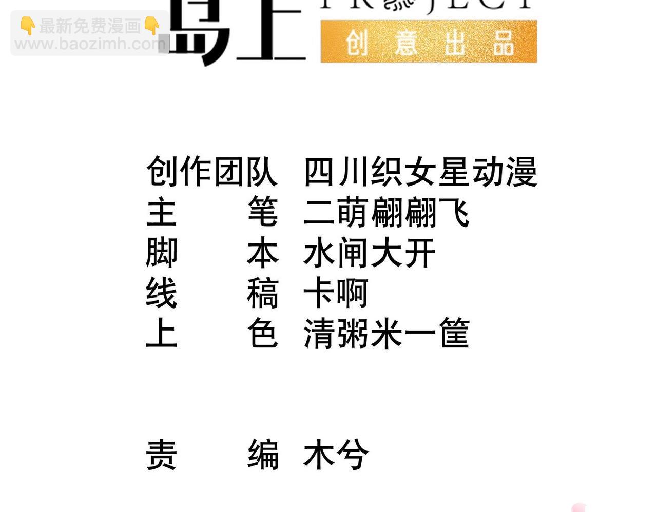 打死也不做師尊 - 第151話 典禮如何操辦？(1/2) - 5