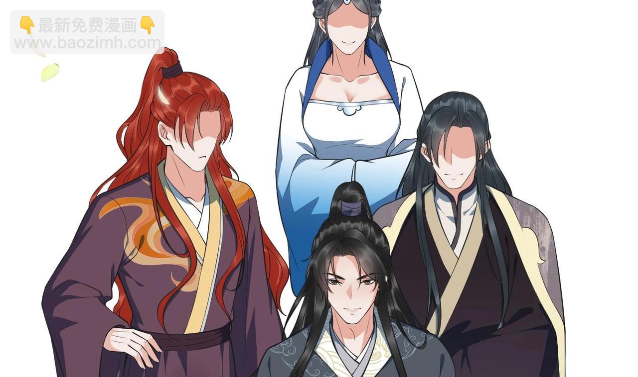 打死也不做師尊 - 第151話 典禮如何操辦？(1/2) - 8
