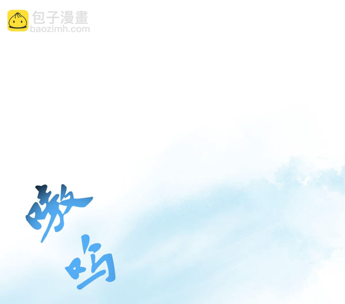 打死也不做师尊 - 第16话 师尊，痛......(1/2) - 2