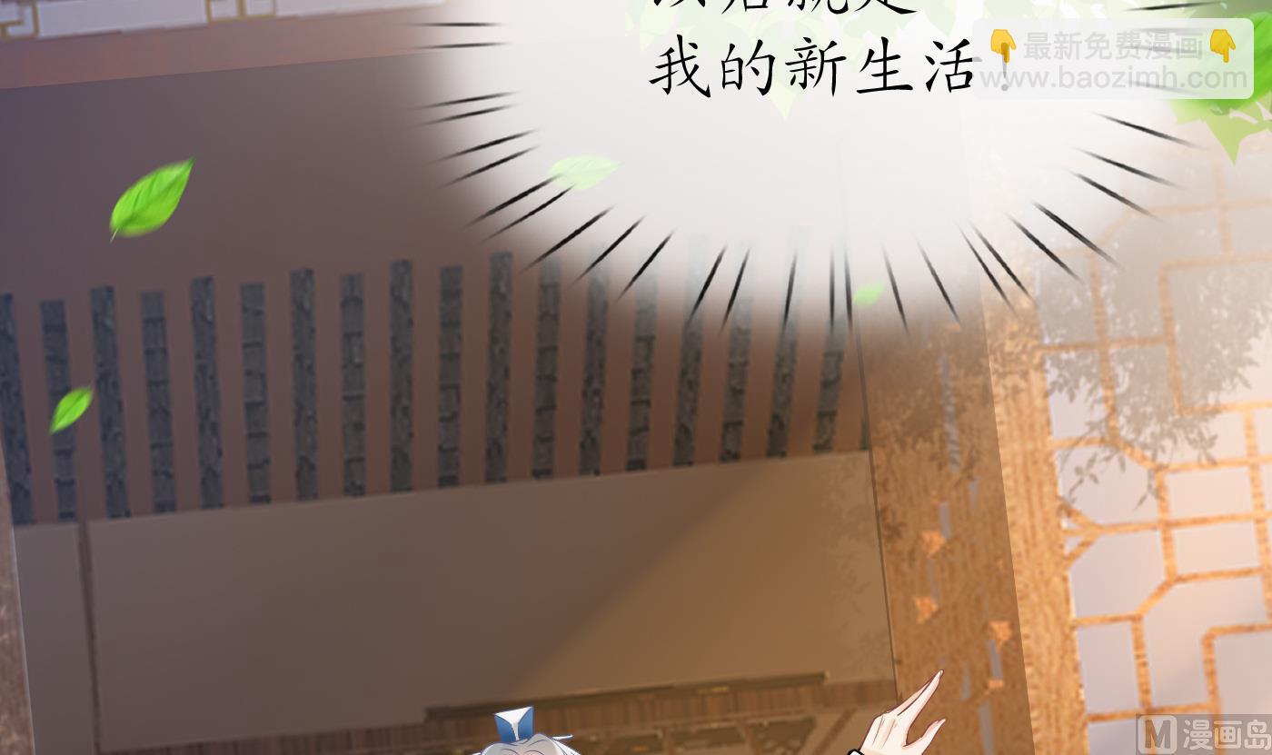打死也不做師尊 - 第28話  上吧閻鶴塵(1/2) - 8