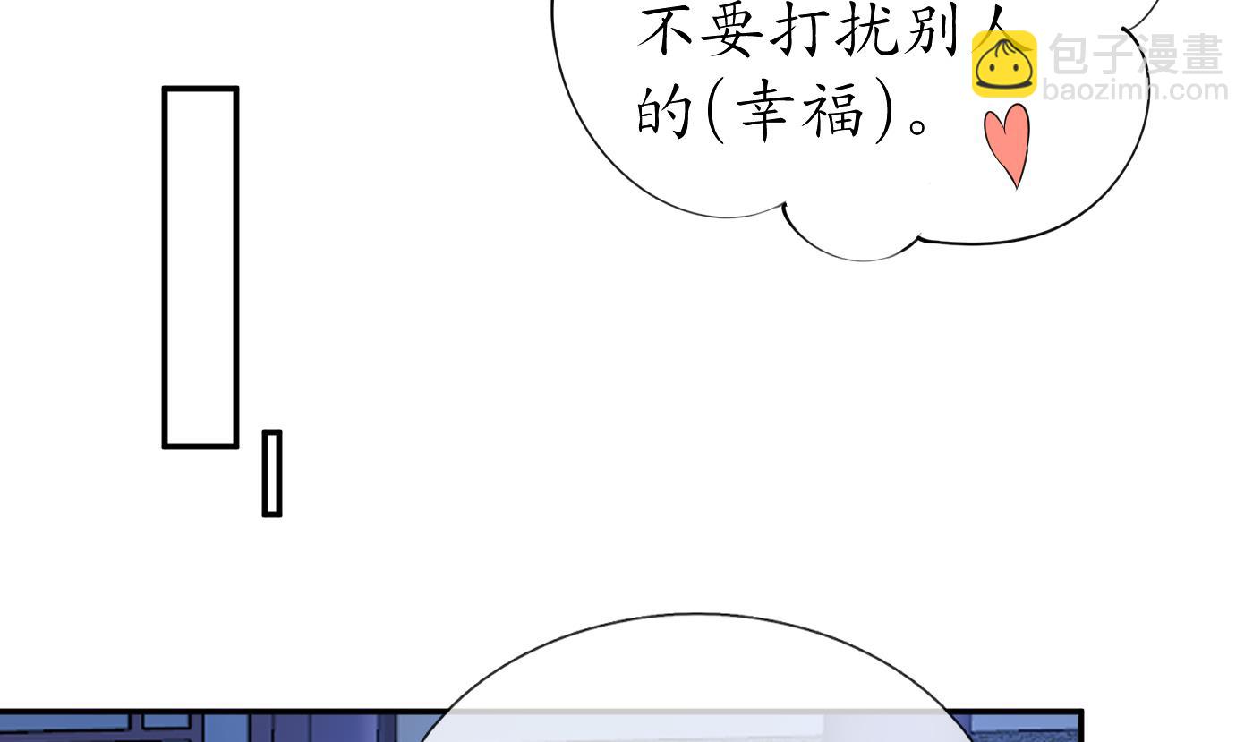 打死也不做師尊 - 第30話  輕點…(1/2) - 7