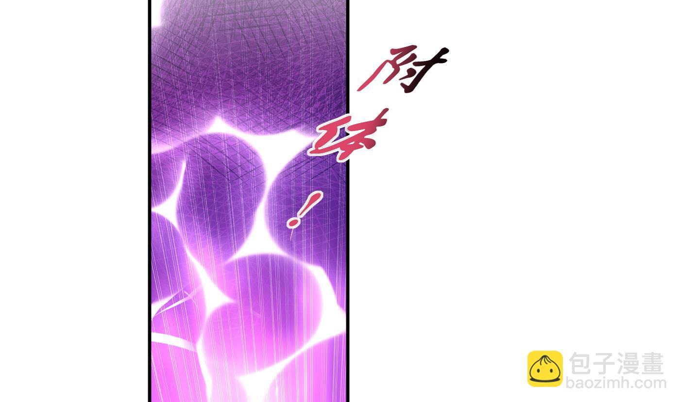打死也不做師尊 - 第30話  輕點…(1/2) - 1