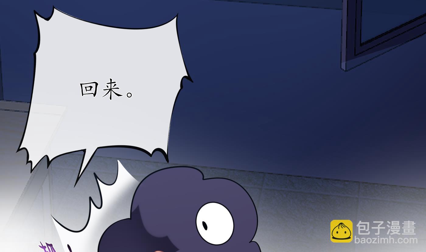 打死也不做師尊 - 第30話  輕點…(1/2) - 7