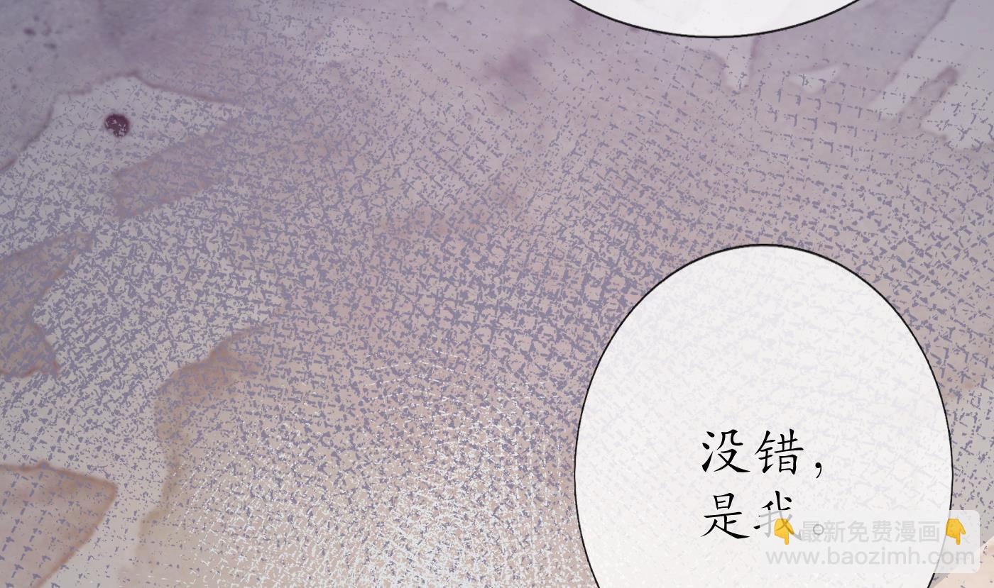 打死也不做師尊 - 第38話  對我做什麼都可以(1/2) - 2