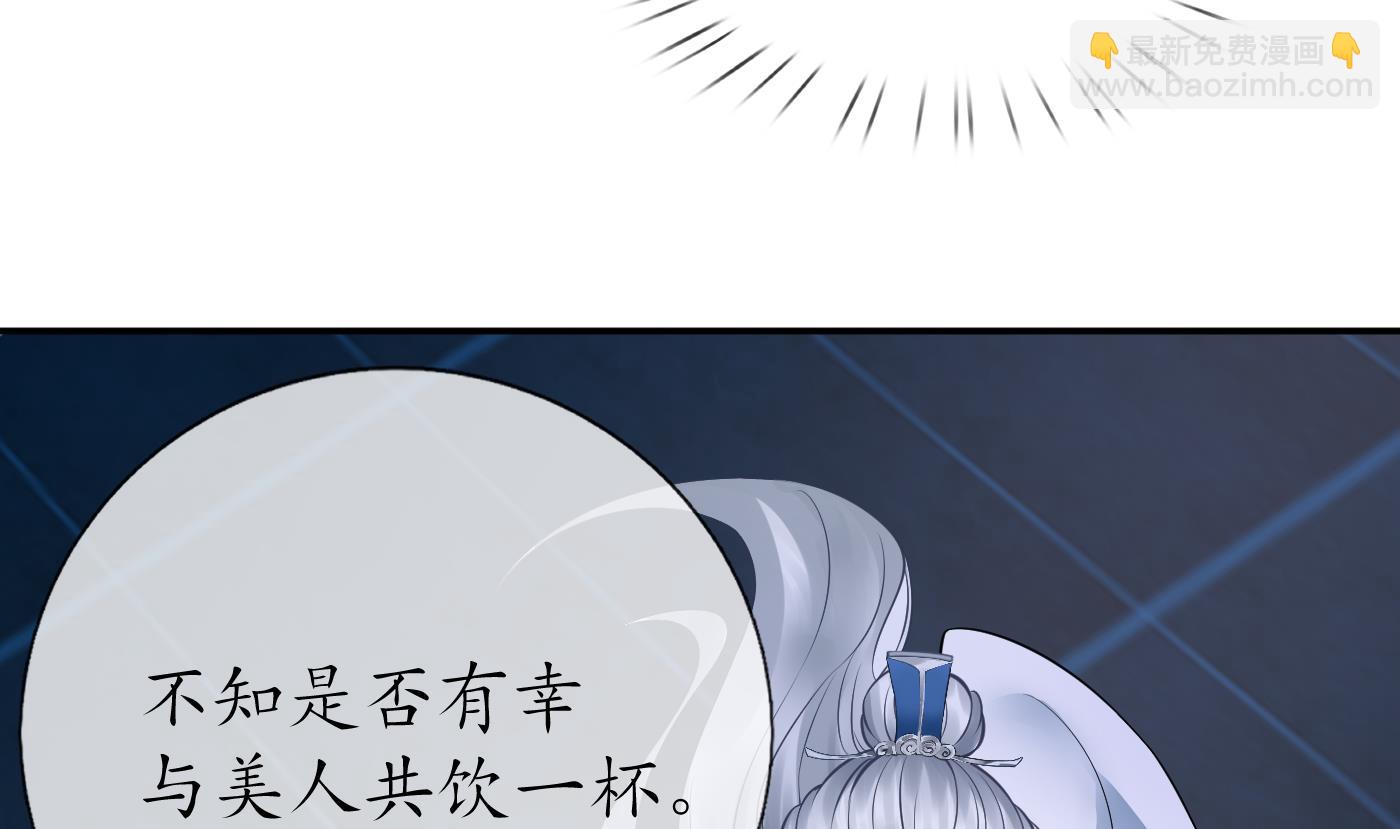 打死也不做師尊 - 第38話  對我做什麼都可以(1/2) - 1