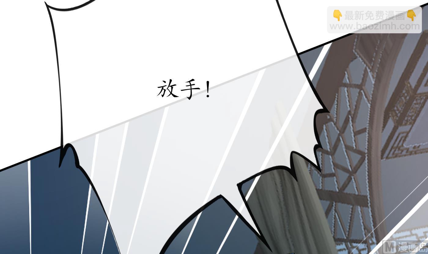 打死也不做師尊 - 第38話  對我做什麼都可以(1/2) - 5