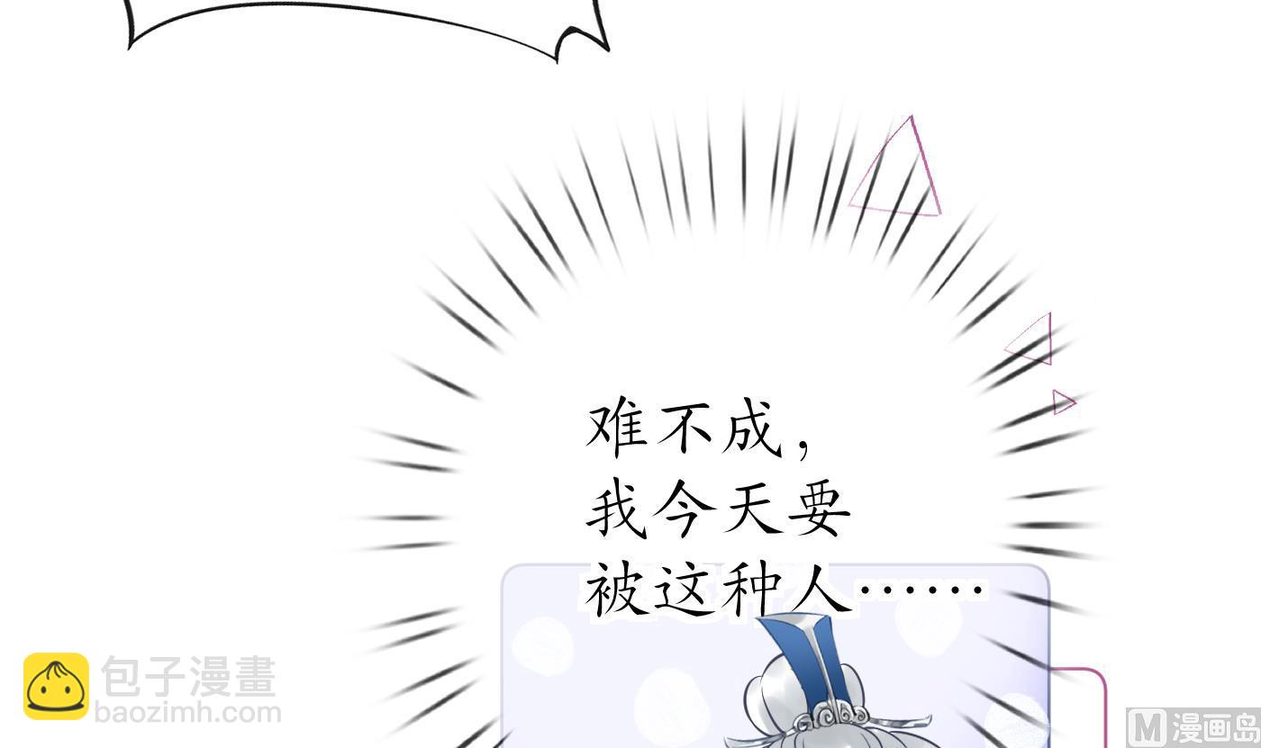 打死也不做師尊 - 第38話  對我做什麼都可以(1/2) - 8