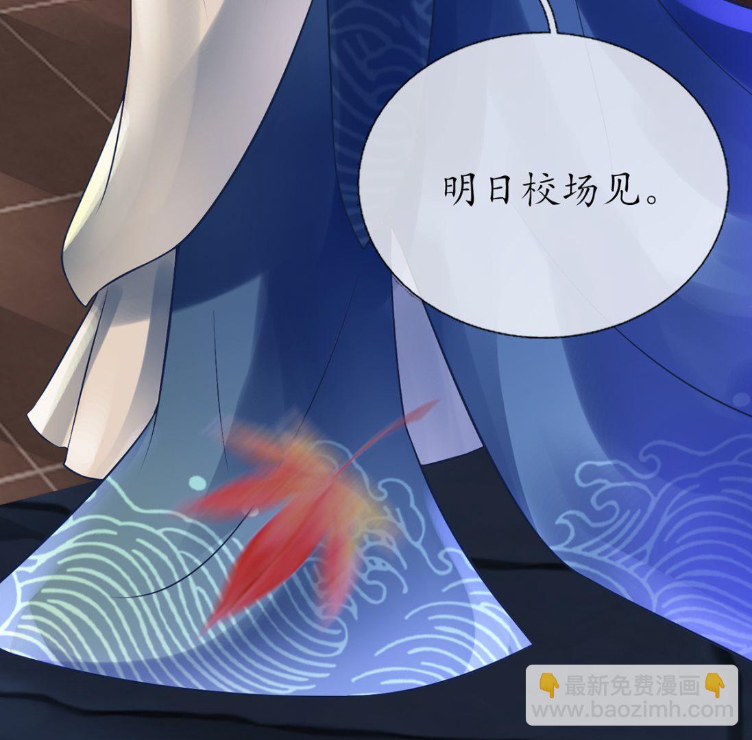 打死也不做师尊 - 第4话  是你么，白煜仙师？(1/2) - 4