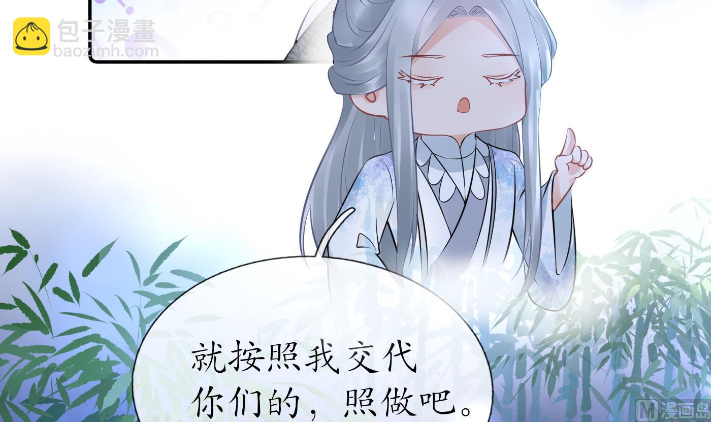 第46话  沐浴ing&hellip;(1/2)-第47话