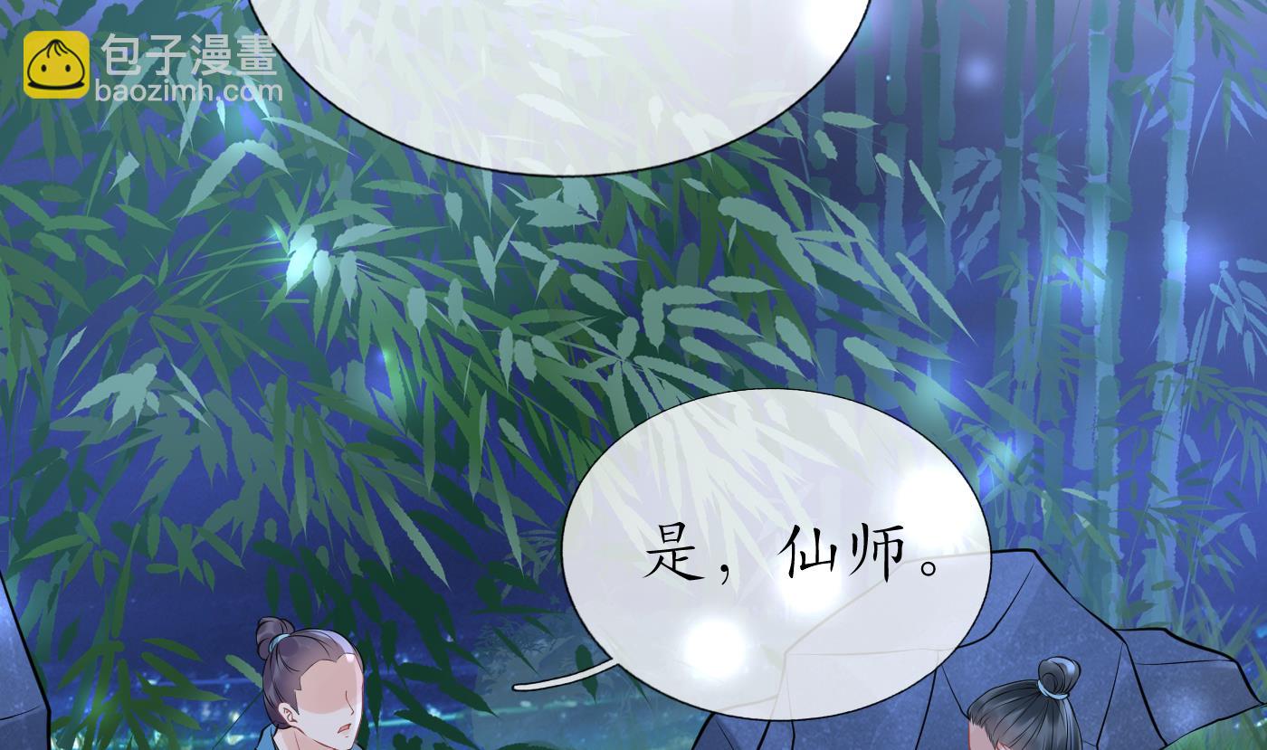 第46话  沐浴ing&hellip;(1/2)-第47话