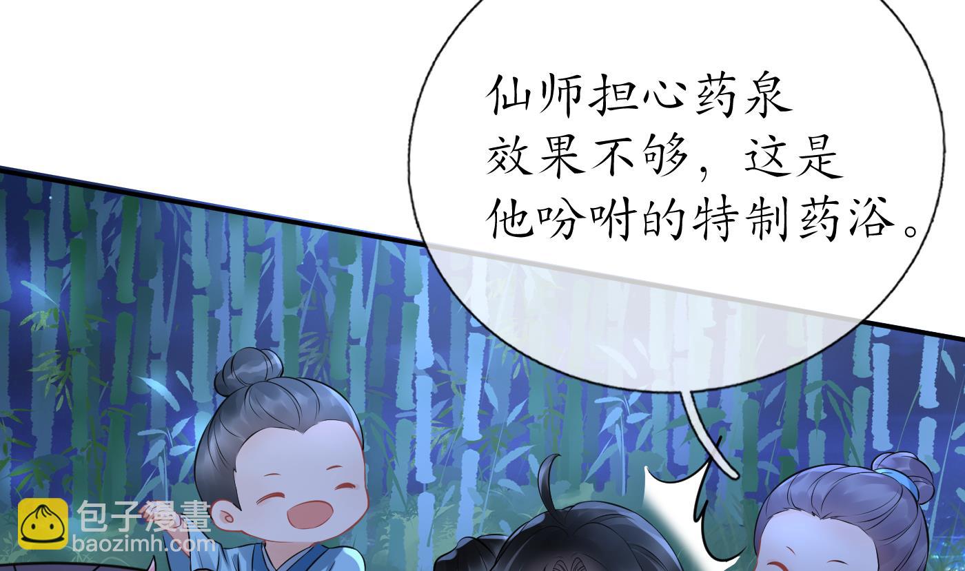 第46话  沐浴ing&hellip;(1/2)-第47话