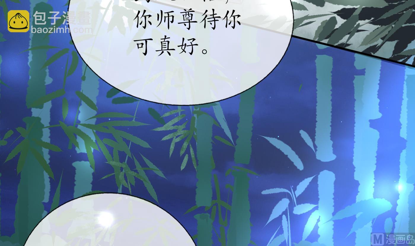 第46话  沐浴ing&hellip;(1/2)-第47话