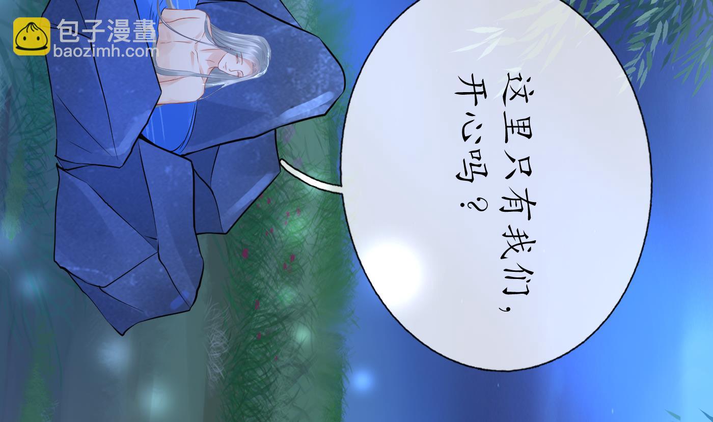 打死也不做师尊 - 第46话  沐浴ing…(1/2) - 2