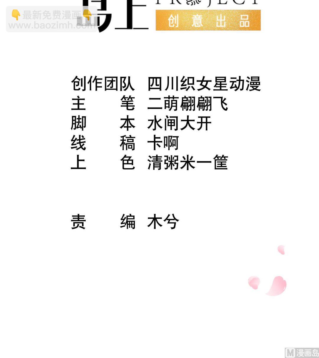 第46话  沐浴ing&hellip;(1/2)-第47话