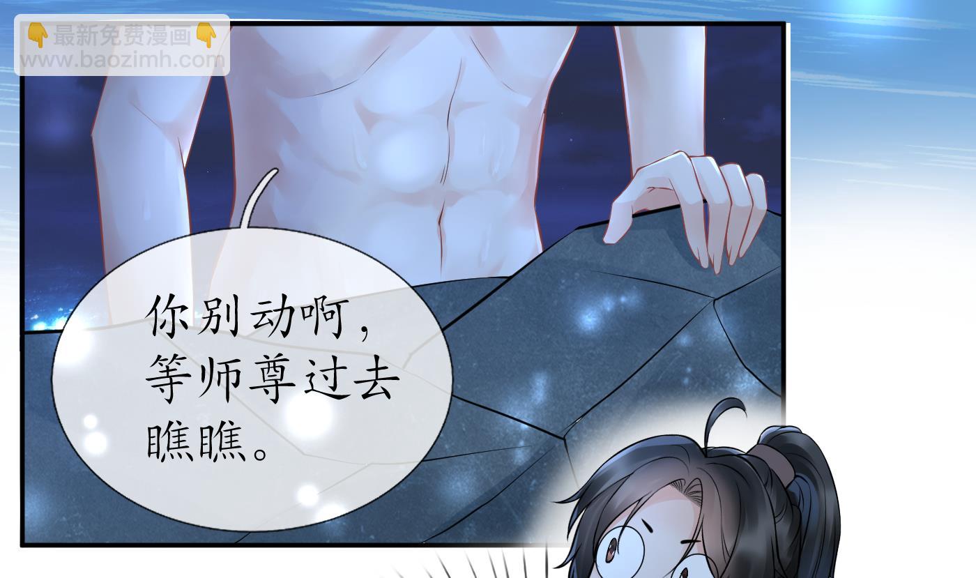 第46话  沐浴ing&hellip;(1/2)-第47话