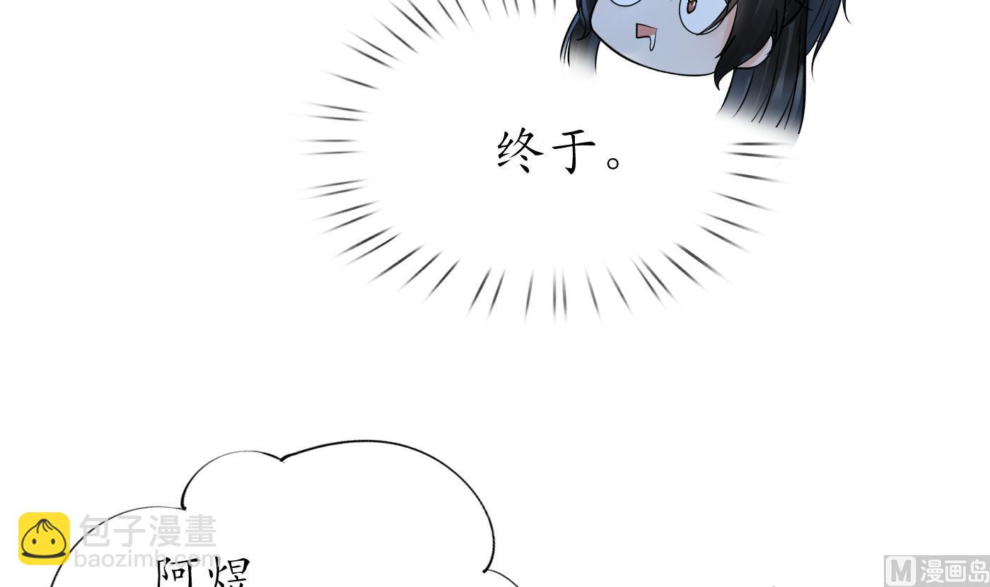 第46话  沐浴ing&hellip;(1/2)-第47话