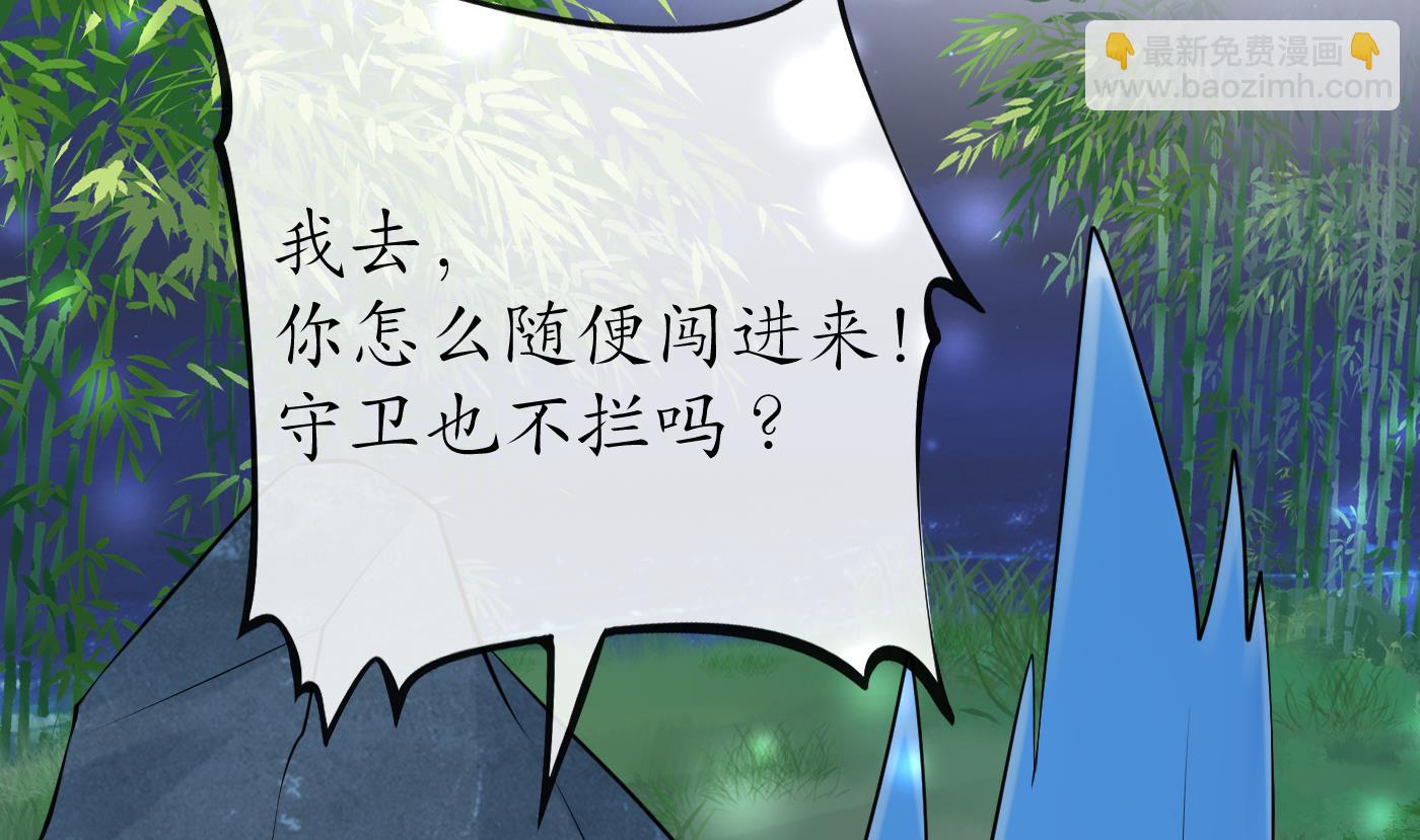 第46话  沐浴ing&hellip;(1/2)-第47话