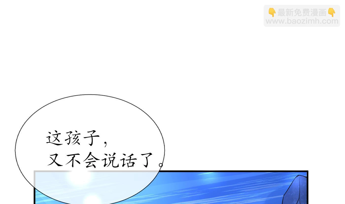 第46话  沐浴ing&hellip;(1/2)-第47话