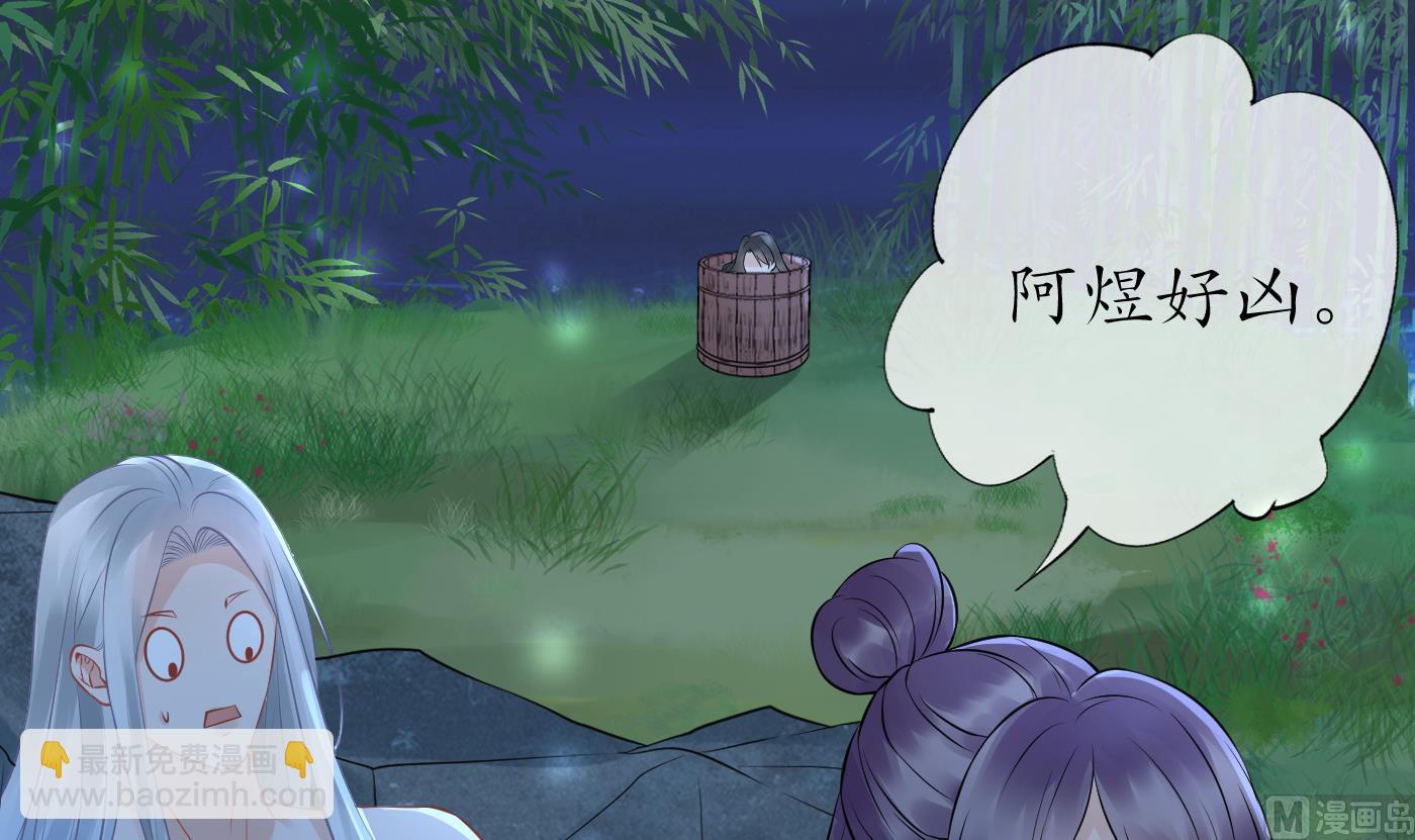 第46话  沐浴ing&hellip;(1/2)-第47话