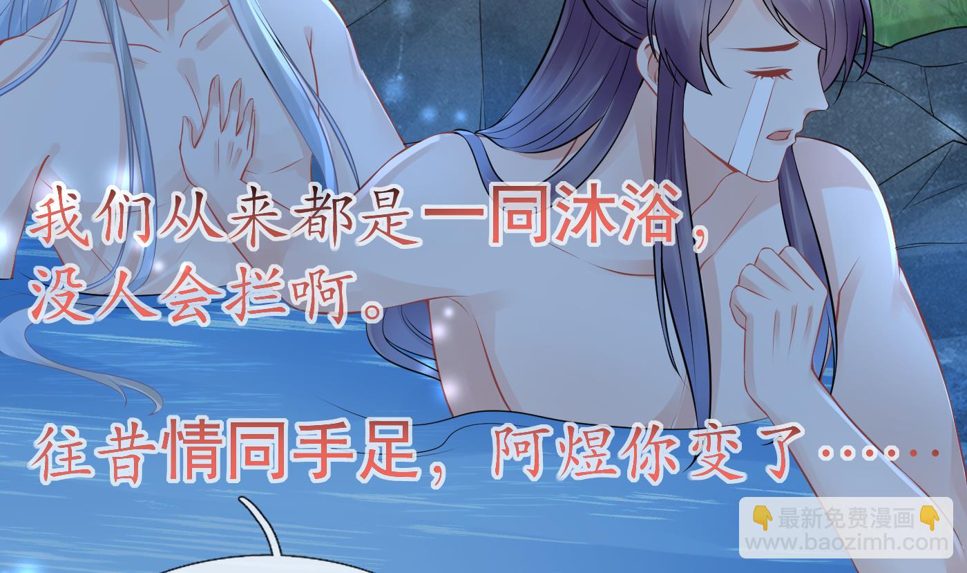 第46话  沐浴ing&hellip;(1/2)-第47话