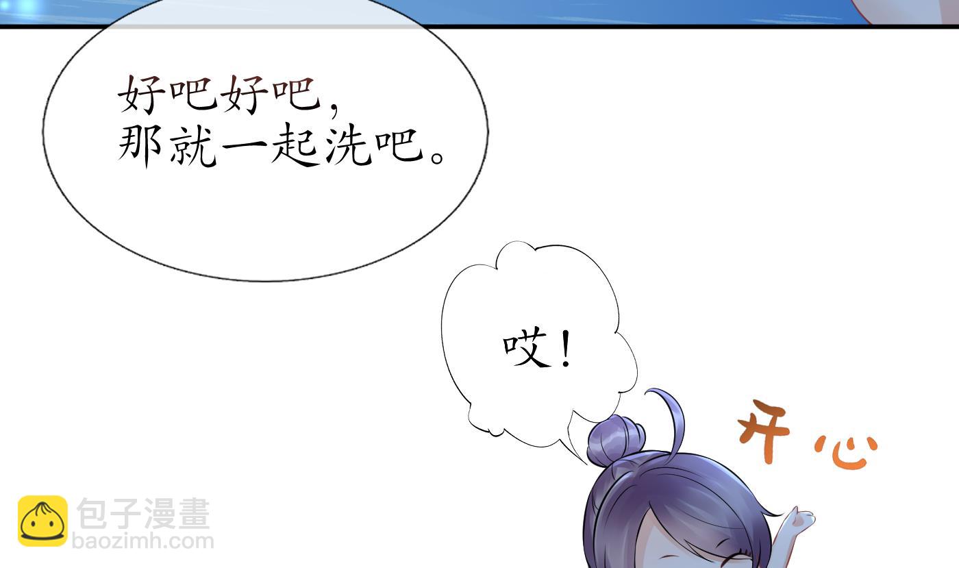 第46话  沐浴ing&hellip;(1/2)-第47话