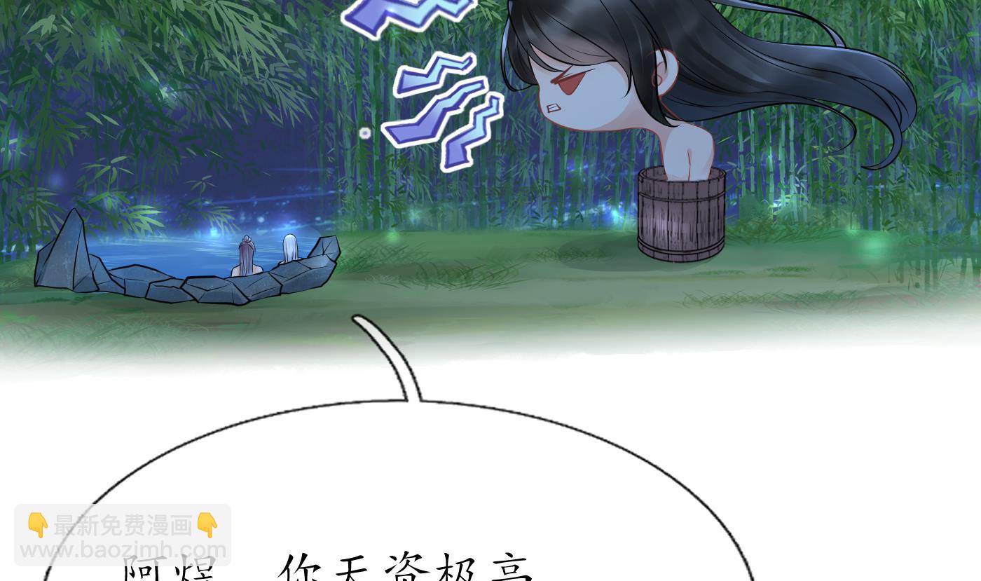 第46话  沐浴ing&hellip;(1/2)-第47话