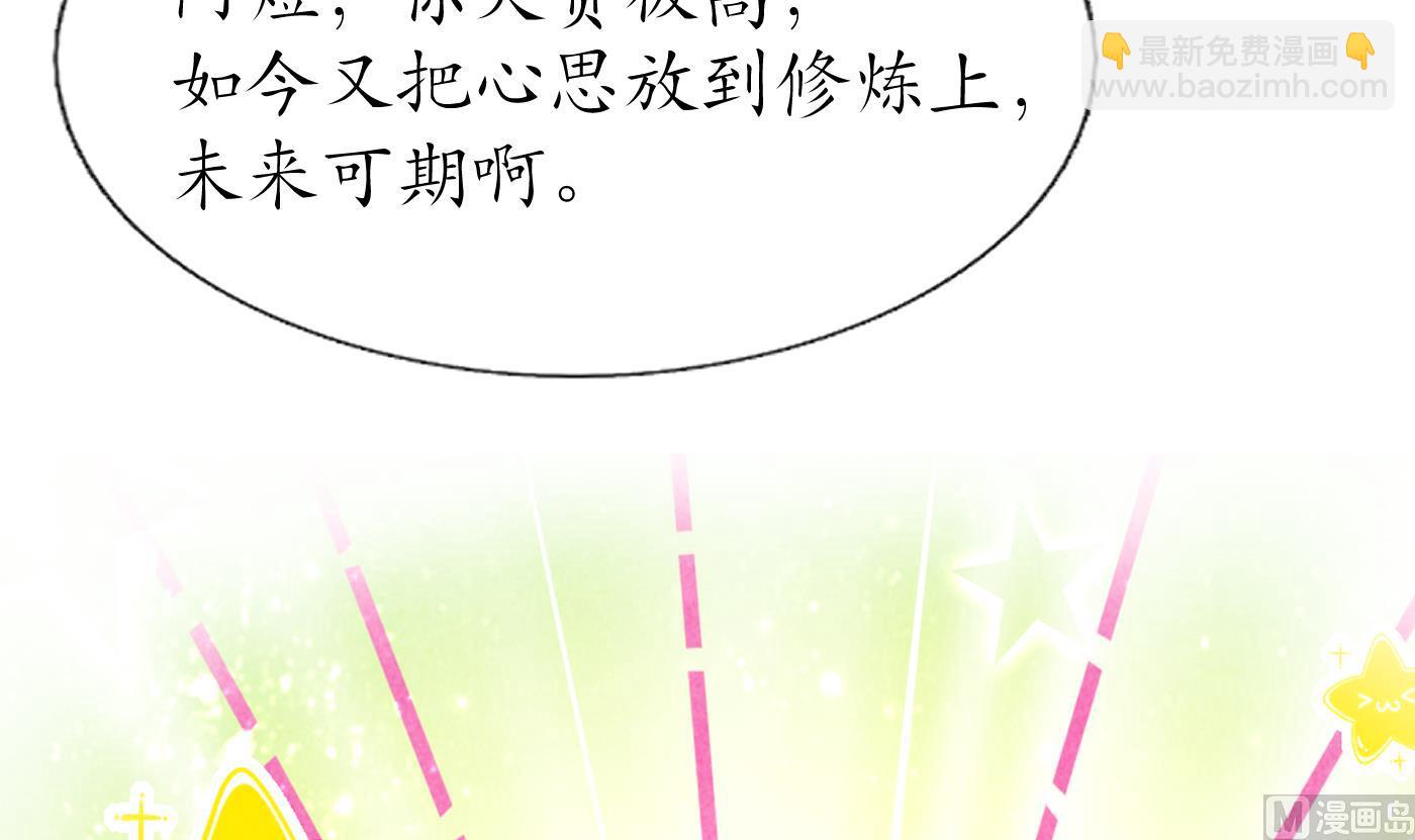 第46话  沐浴ing&hellip;(1/2)-第47话