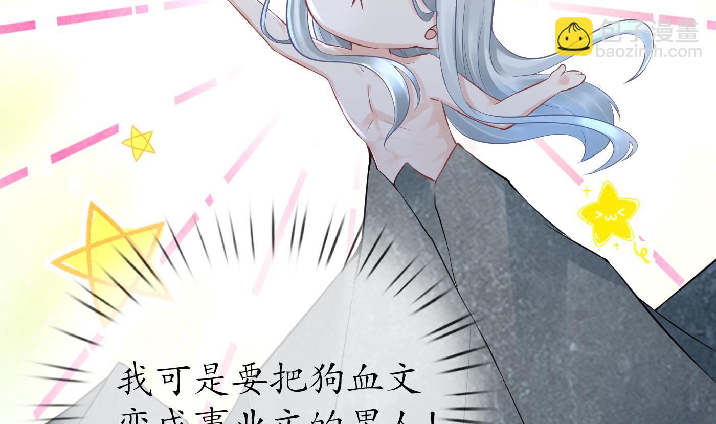 第46话  沐浴ing&hellip;(1/2)-第47话