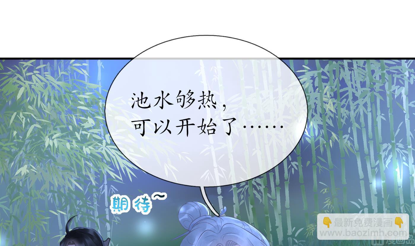 第46话  沐浴ing&hellip;(1/2)-第47话