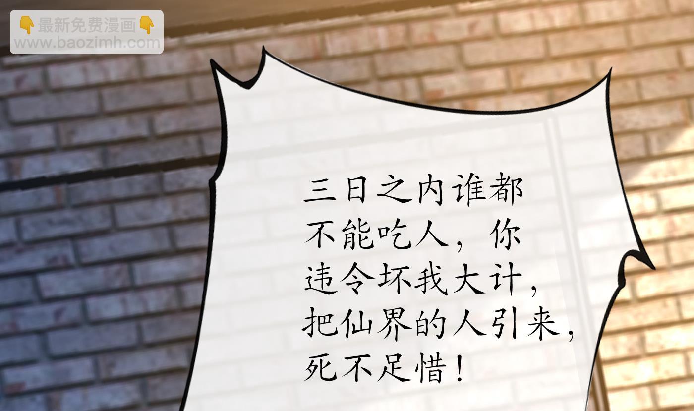 第64话 阎鹤尘，住手(1/2)-第65话