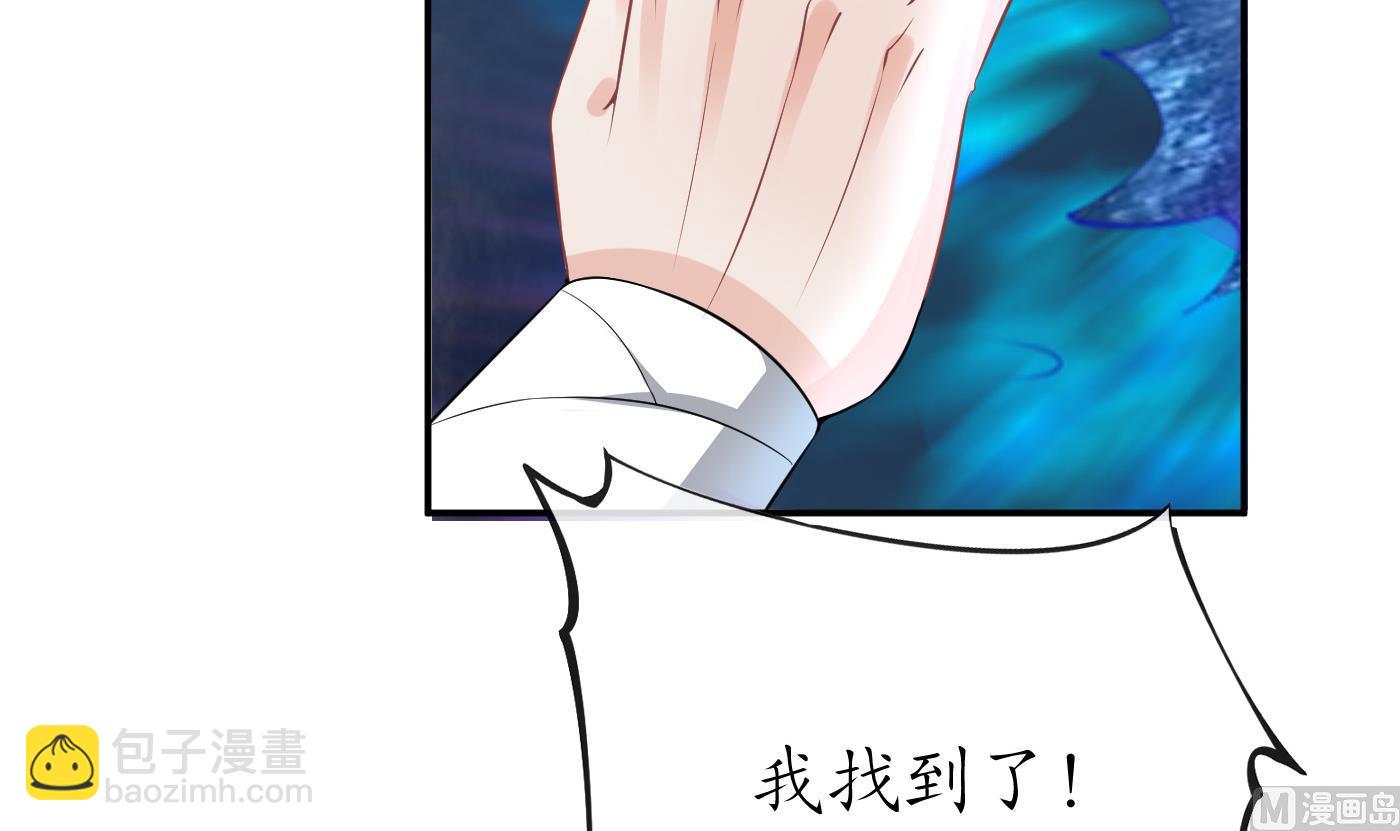 打死也不做師尊 - 第70話 同性相親，成何體統！(1/2) - 5