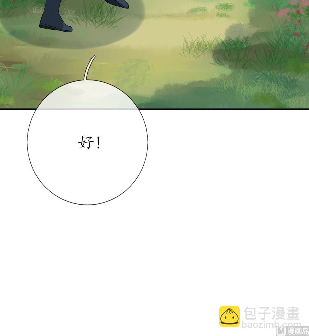 打死也不做師尊 - 第70話 同性相親，成何體統！(1/2) - 8