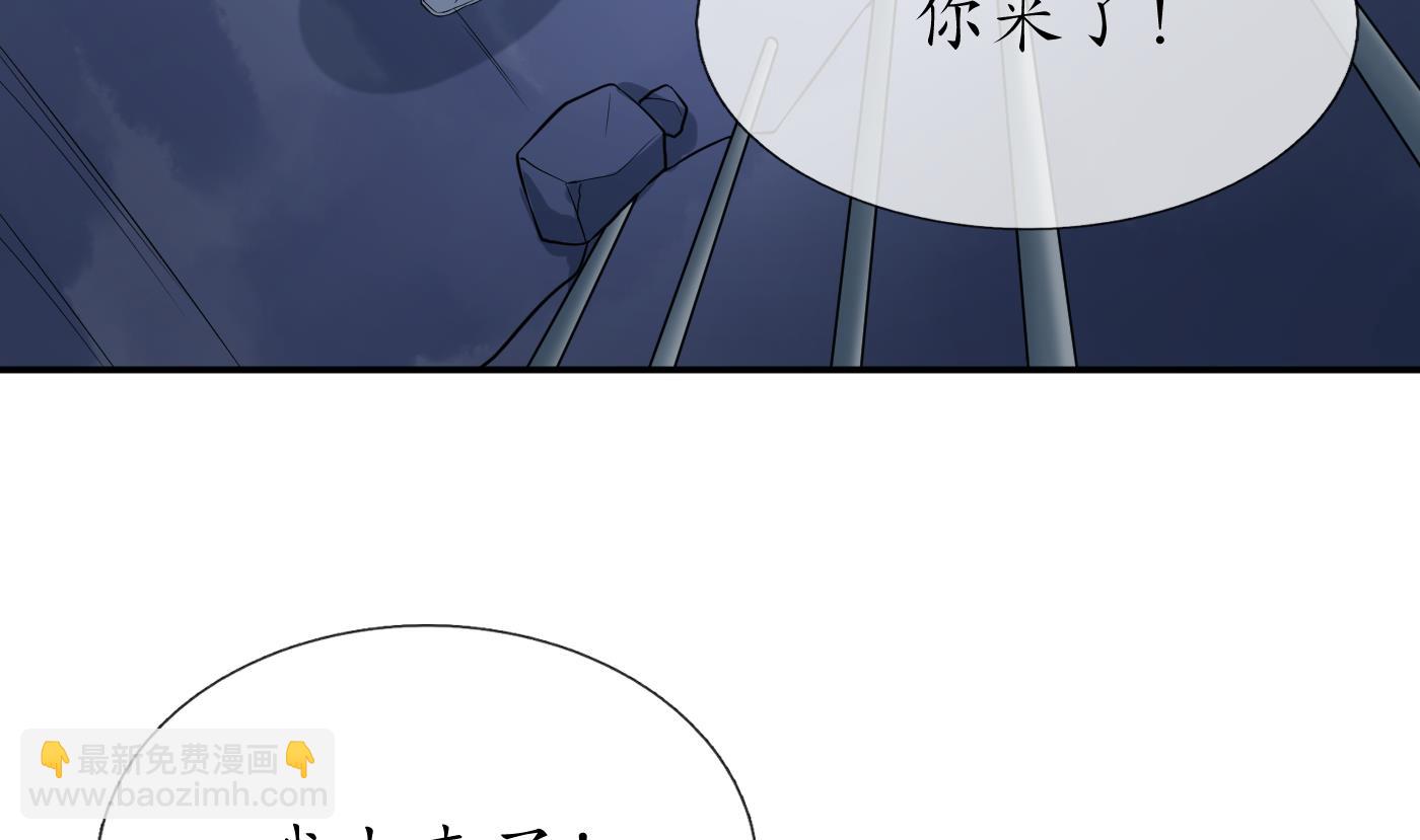 打死也不做師尊 - 第70話 同性相親，成何體統！(1/2) - 8