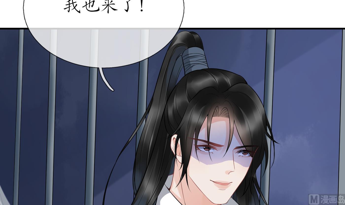 打死也不做師尊 - 第70話 同性相親，成何體統！(1/2) - 1