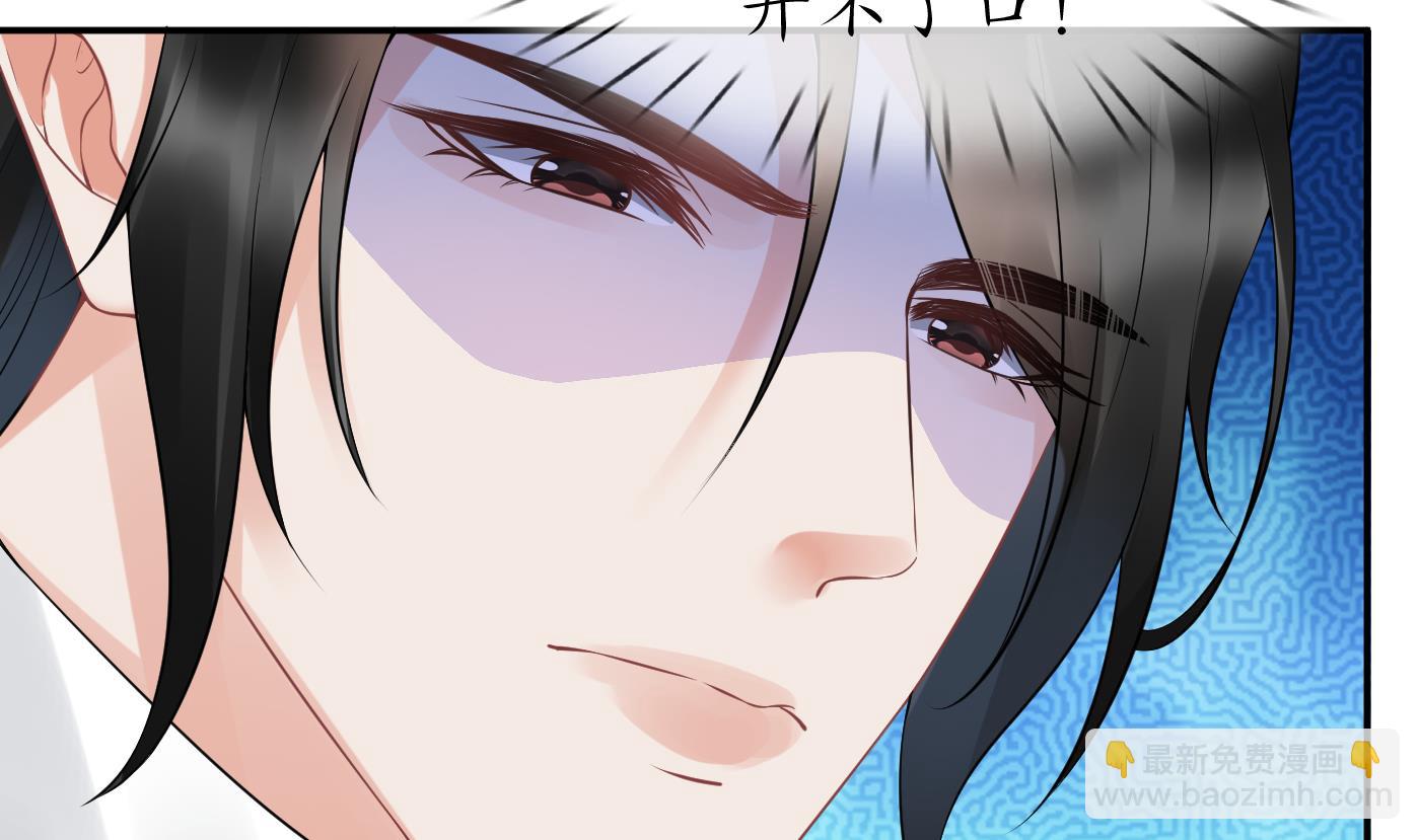 打死也不做師尊 - 第70話 同性相親，成何體統！(1/2) - 1