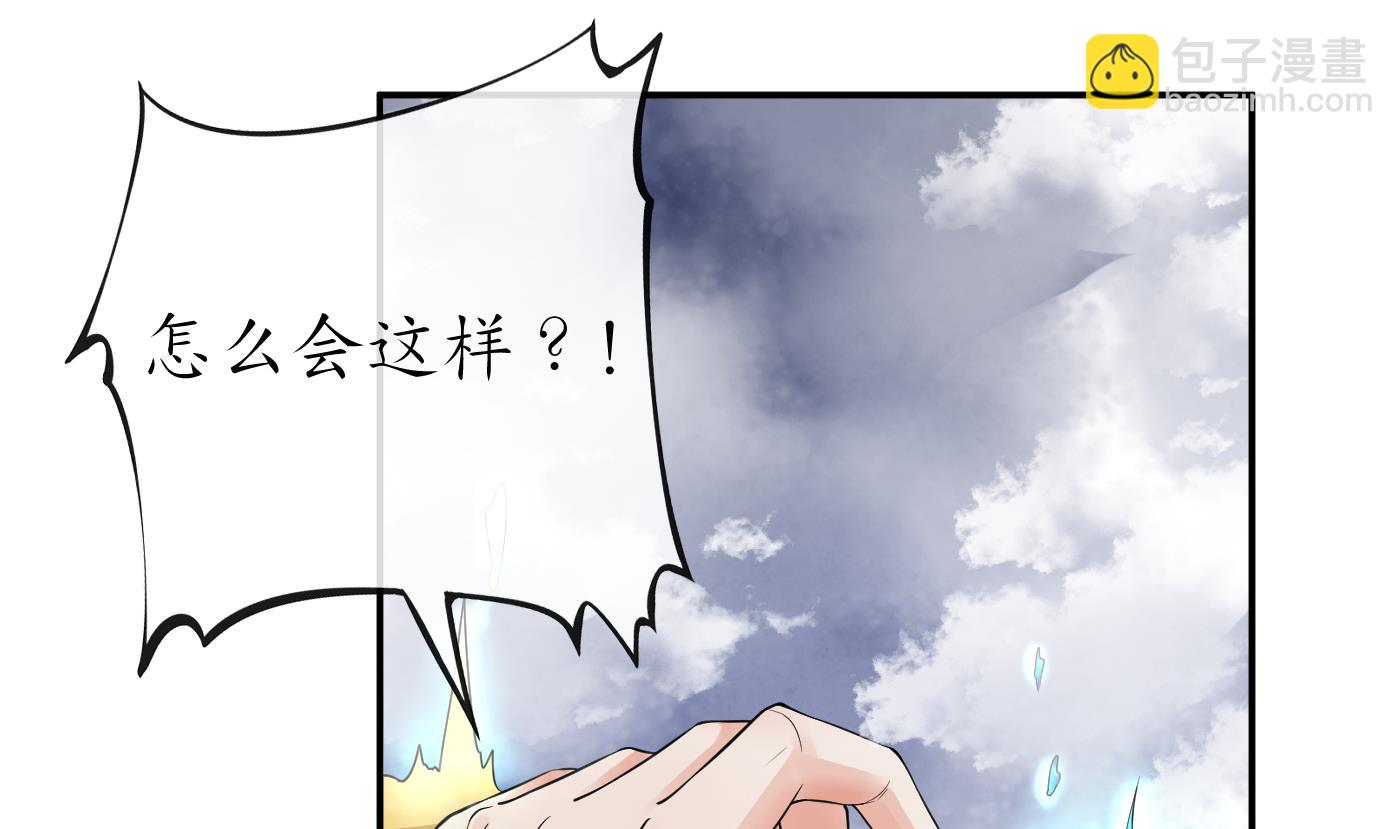 打死也不做師尊 - 第72話 來啊心肝(1/2) - 2