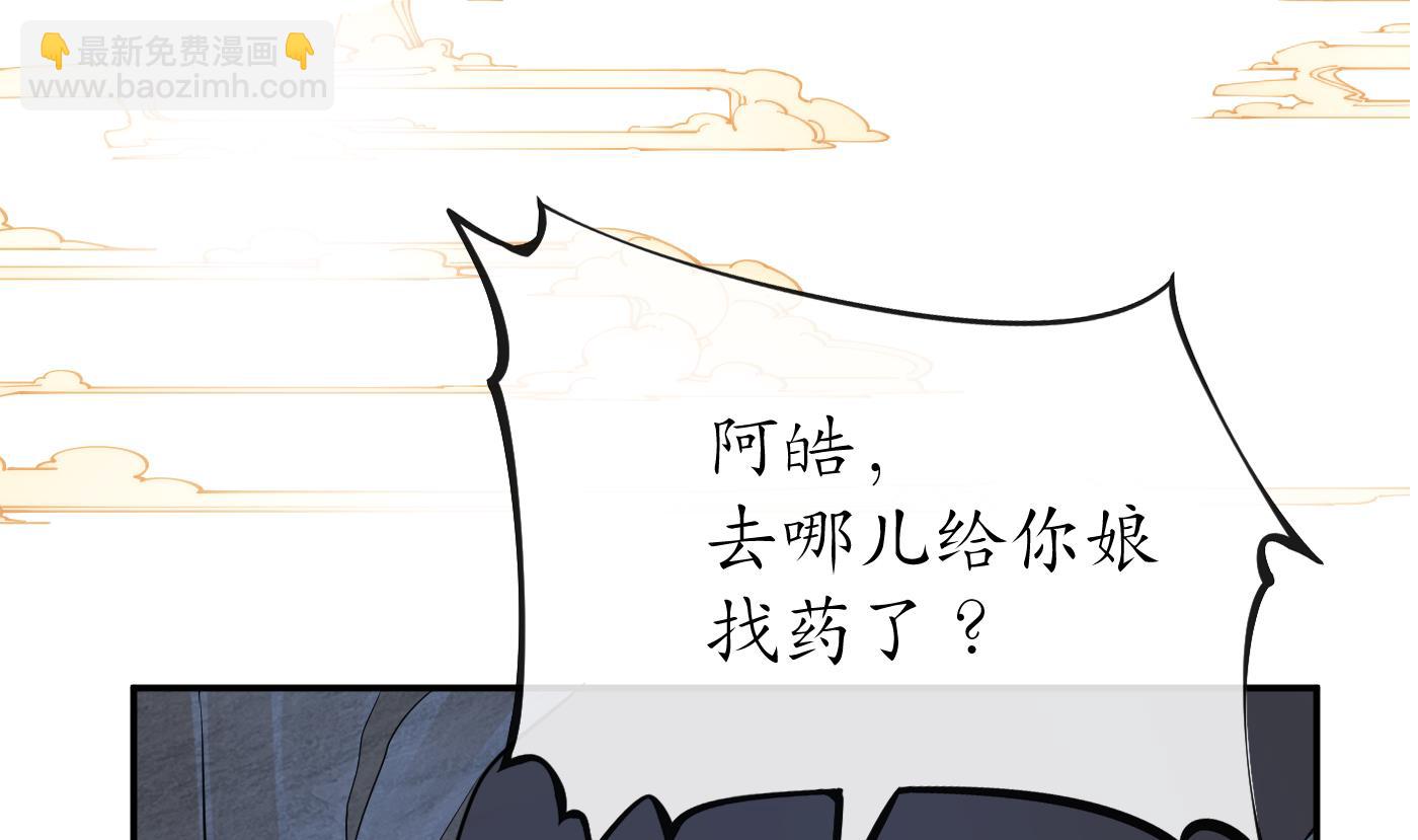 打死也不做师尊 - 第74话 亲吧，累了(1/2) - 3