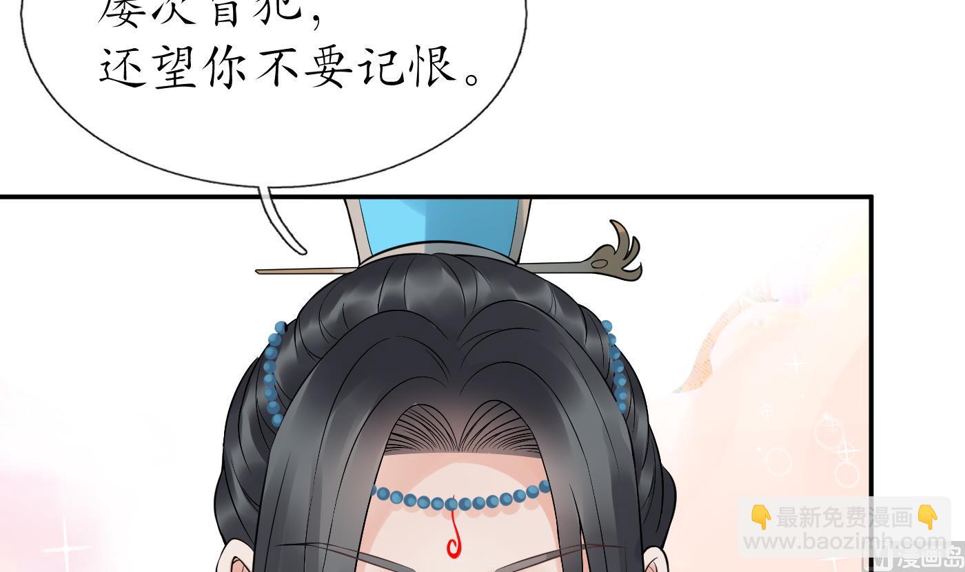 打死也不做师尊 - 第80话 还是这么粘我(1/2) - 7