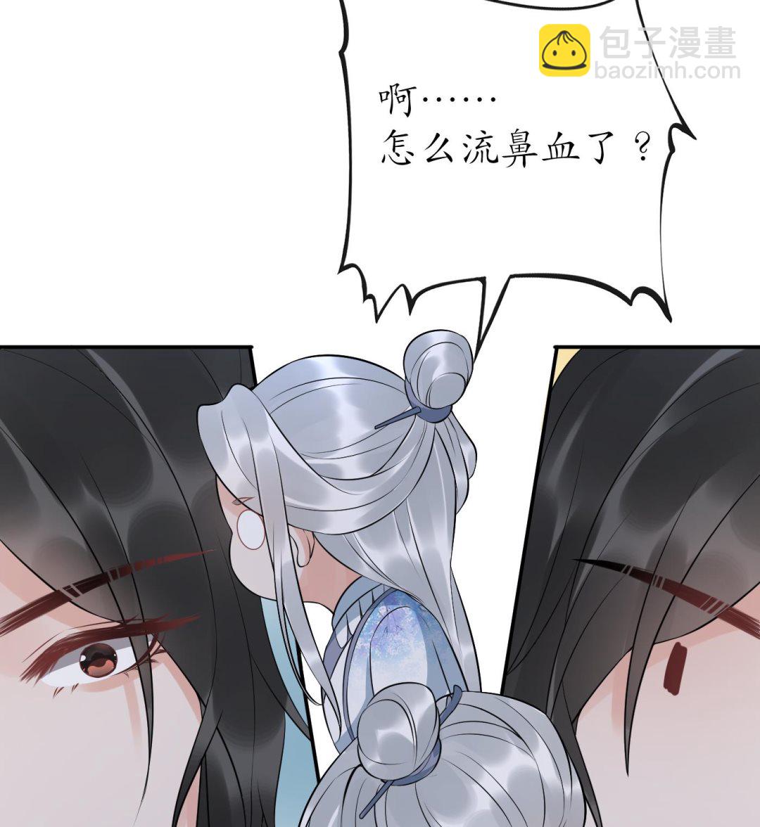 打死也不做师尊 - 第84话 怕你们心存邪念(2/2) - 1