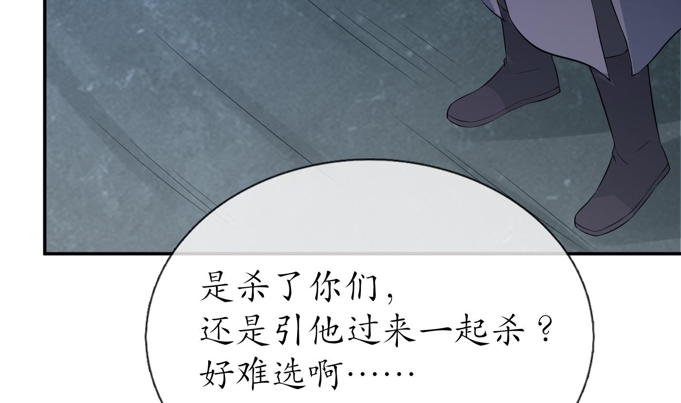 第86话 救我(1/2)-第87话