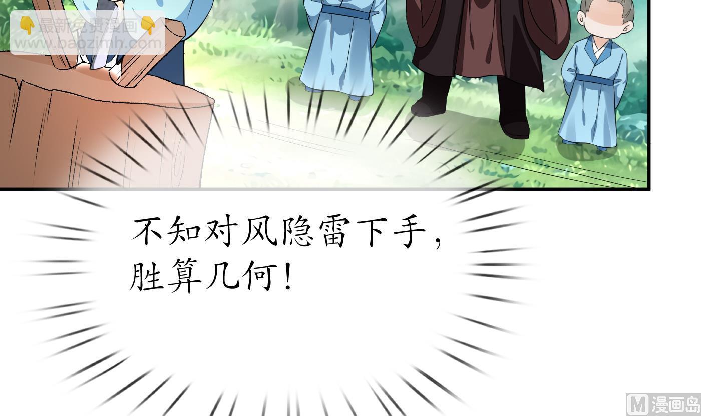 第86话 救我(1/2)-第87话