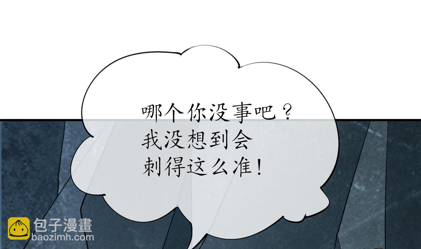 第86话 救我(1/2)-第87话