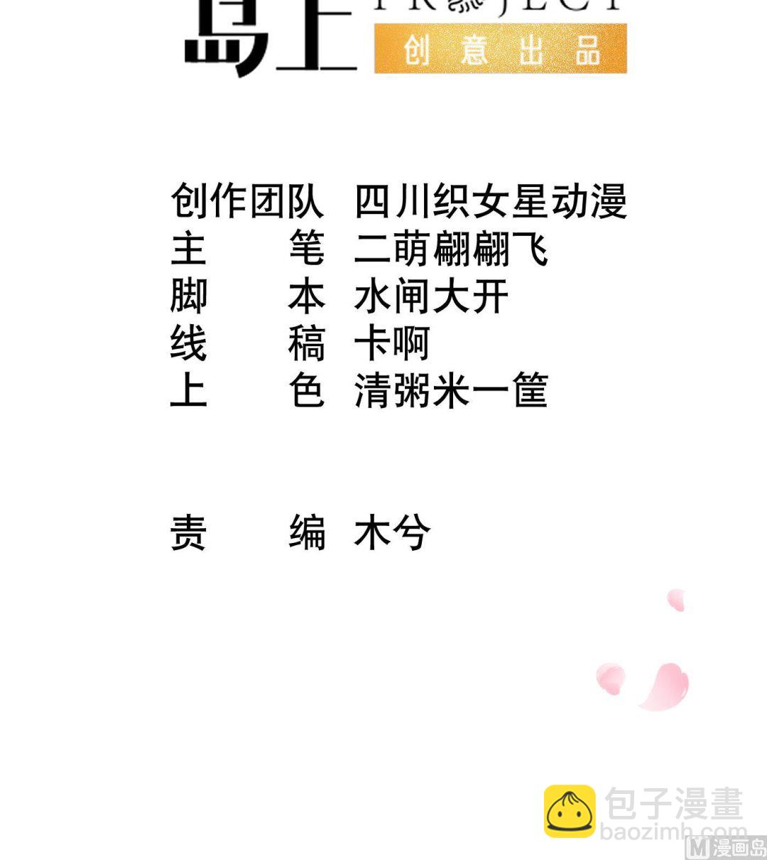 第86话 救我(1/2)-第87话