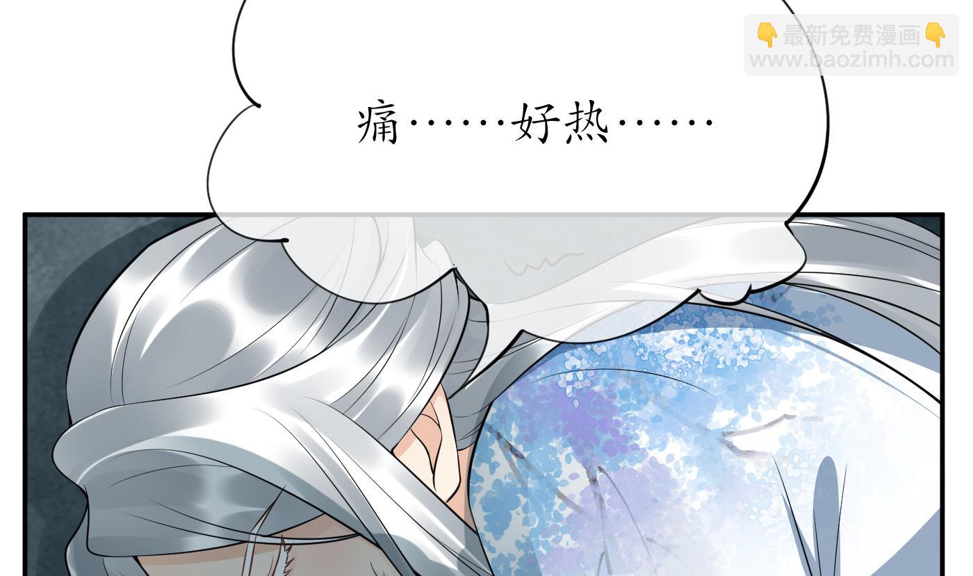 打死也不做师尊 - 第86话 救我(2/2) - 1